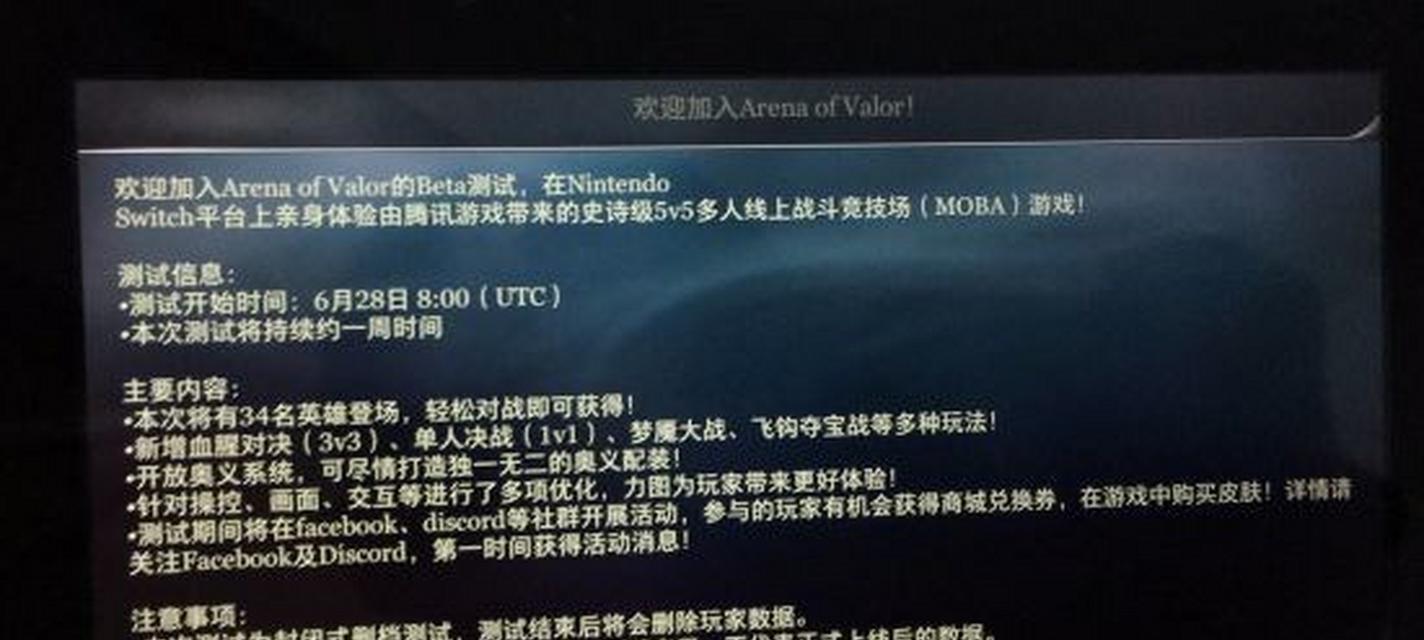Switch手柄在王者荣耀中如何释放技能？操作方法是什么？
