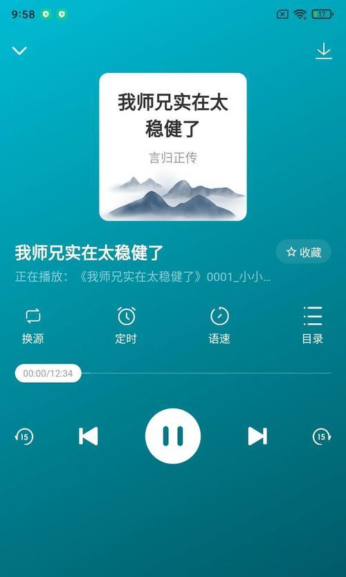 苹果手机语速设置是什么？如何调整以适应不同需求？