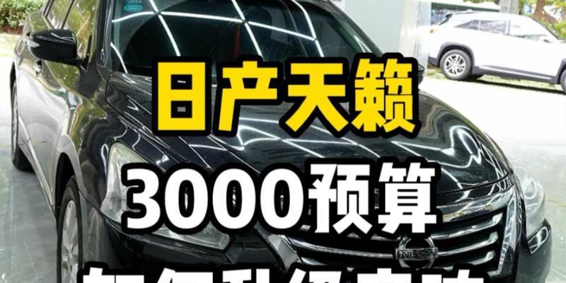 新天籁音响升级后如何设置？设置步骤是什么？
