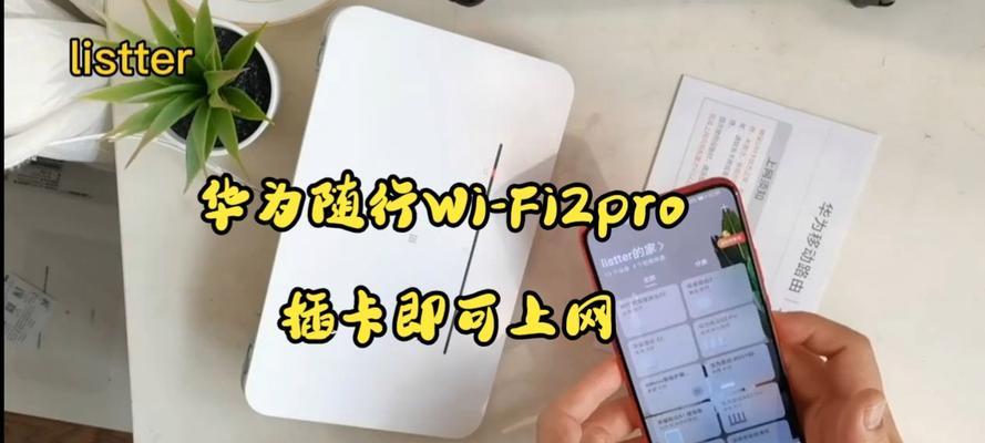 华为路由器连接步骤是什么？