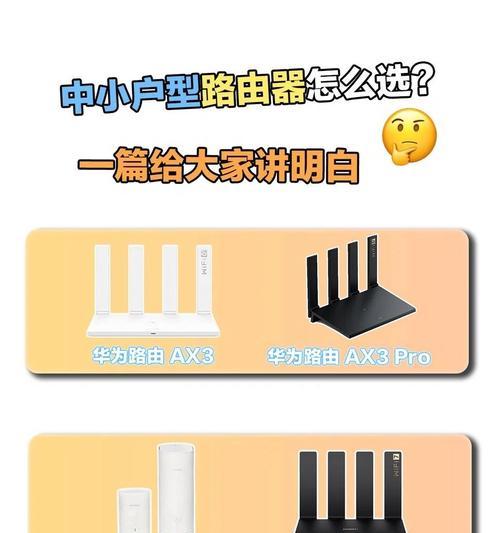 华为路由器连接步骤是什么？