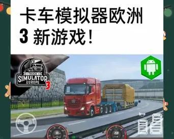 欧卡模拟器开启音乐的步骤是什么？