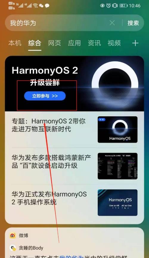 荣耀手机如何给图片打码？操作过程中可能遇到哪些问题？