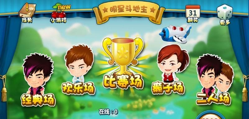 明星斗地主游戏机的正确玩法是什么？有哪些技巧？
