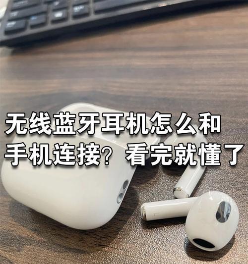 挂式蓝牙耳机连接方法是什么？