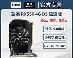显卡rx5504g属于哪个性能级别？