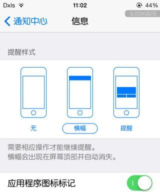 苹果手机平板模式设置方法是什么？