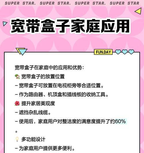 宽带上的电视盒子是什么？如何连接和使用？