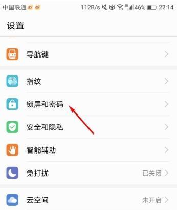 华为手机激活流程是怎样的？