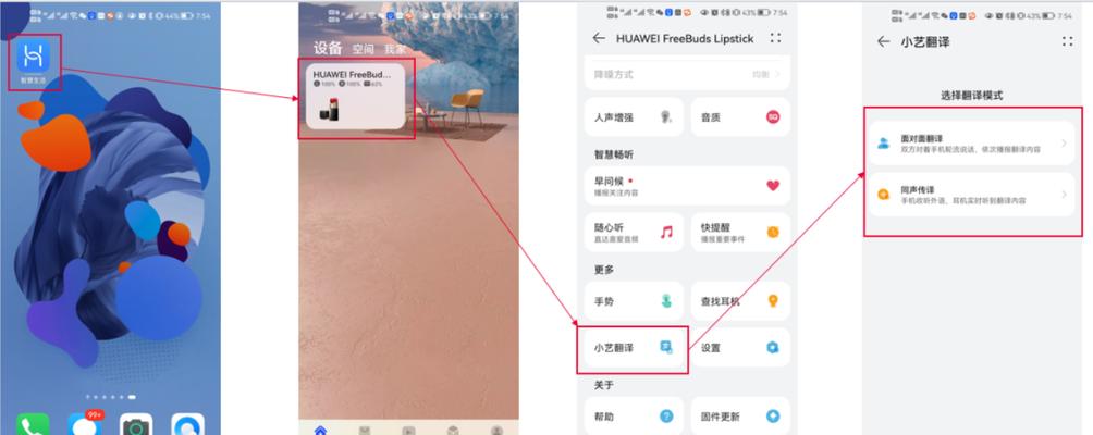 荣耀手机与平板耳机配对困难怎么办？