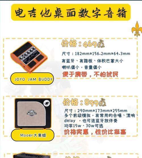便携式音响音色学习效果如何？