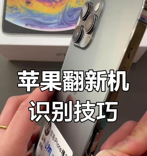 苹果买到假的是什么手机？如何辨别真伪？