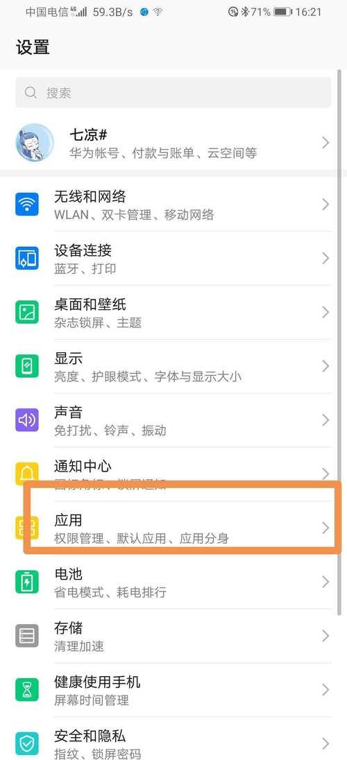荣耀手机助手如何设置？