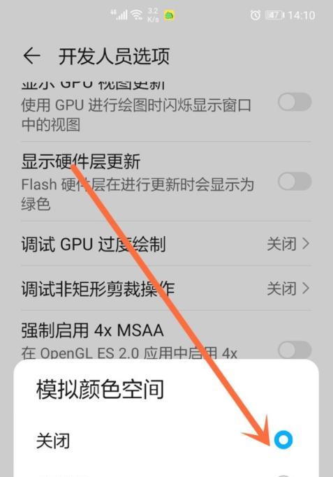 荣耀手机人像模式关闭方法是什么？