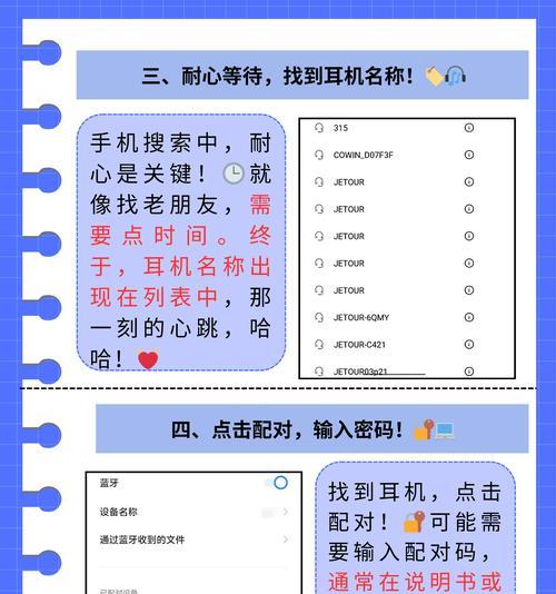 装配蓝牙耳机的教程视频在哪里找？步骤是什么？