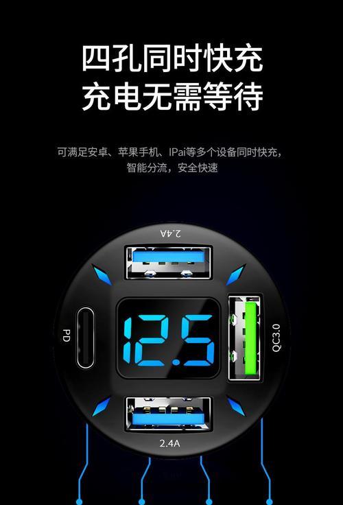 四孔手机充电器快充使用技巧是什么？