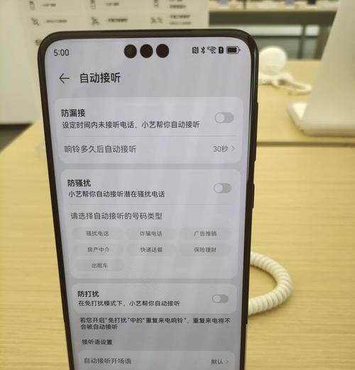 荣耀手机免打扰模式关闭方法是什么？如何操作？