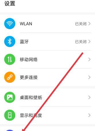 荣耀手机免打扰模式关闭方法是什么？如何操作？