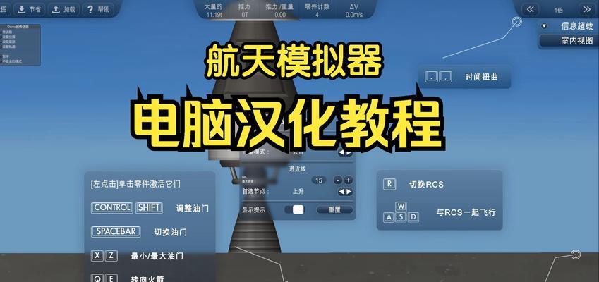 如何下载手机版航天模拟器？有哪些推荐的平台和方法？