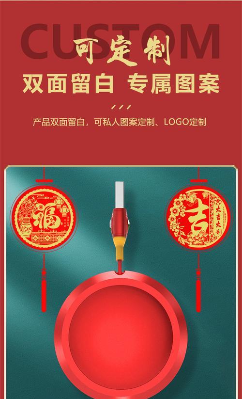 快充苹果手机红色版本的含义是什么？