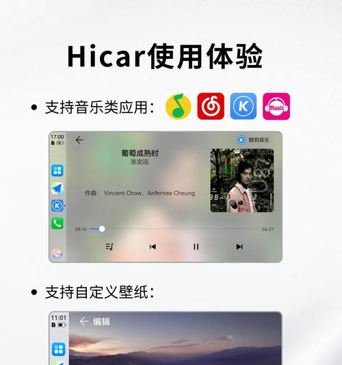 华为手机连接车机的方法是什么？步骤详细吗？