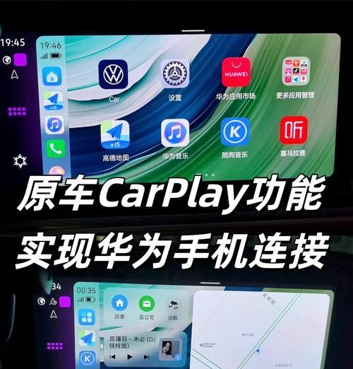 华为手机连接车机的方法是什么？步骤详细吗？
