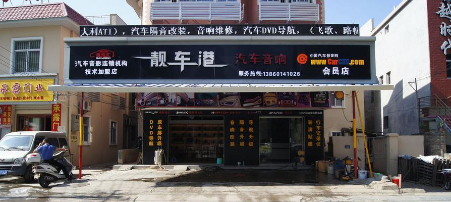 南康区改装音响店的地址是什么？改装服务有哪些？