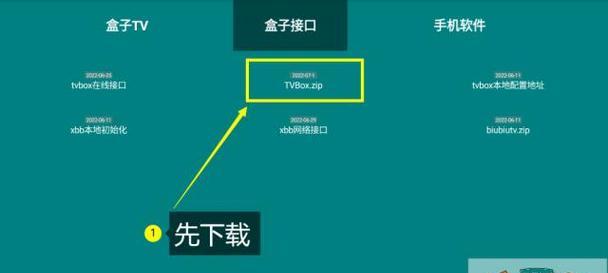 在线影视电视盒子使用方法是什么？如何设置？
