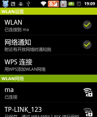 美恩连接wifi步骤是什么？连接失败怎么办？