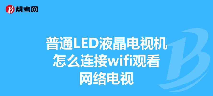 美恩连接wifi步骤是什么？连接失败怎么办？