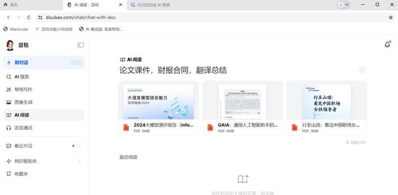 苹果手机豆包ai无法使用原因？如何恢复正常使用？