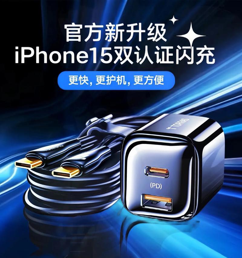 苹果盒子搭配的手机充电器是什么？