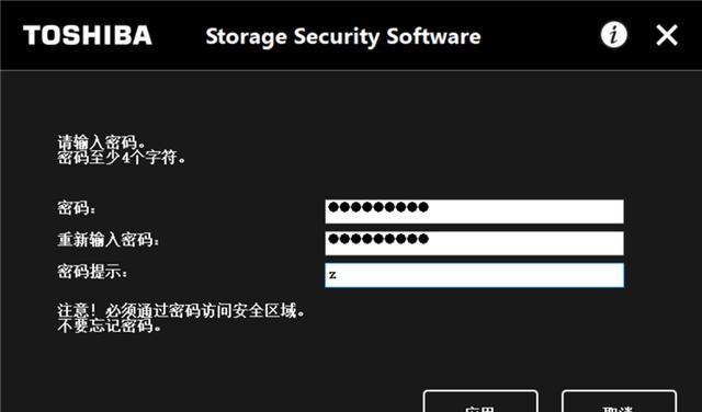 移动硬盘密码忘记了怎么办？如何清除硬盘密码？