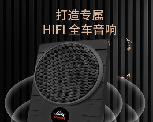 低音炮加震膜能增强音效吗？具体效果如何？