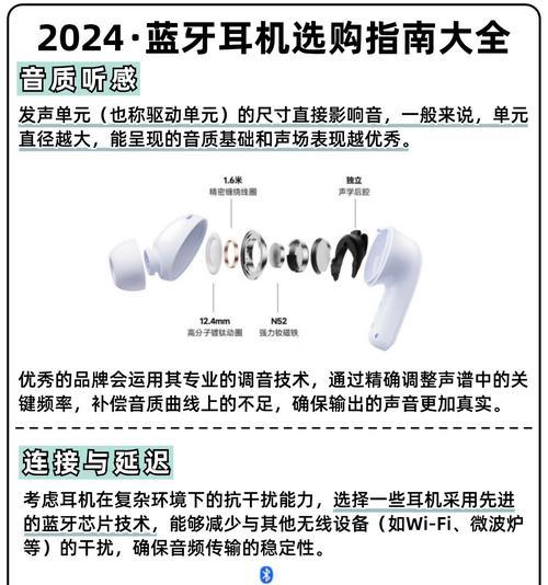蓝牙耳机免声卡设置方法是什么？如何优化音质？