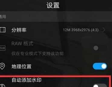 手机摄像头水印去除方法有哪些？