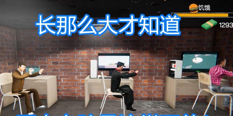 网吧对峙模拟器怎么玩的？有哪些操作技巧？