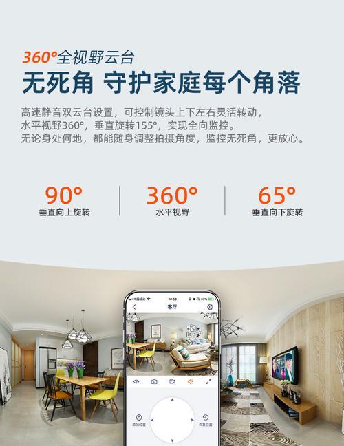 家庭摄像头无线手机怎么用？设置过程中需要注意什么？