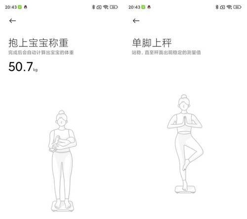 小米体脂秤联网步骤是什么？连接失败怎么办？