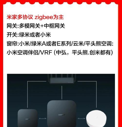 小米网关配置步骤？如何连接智能家居？