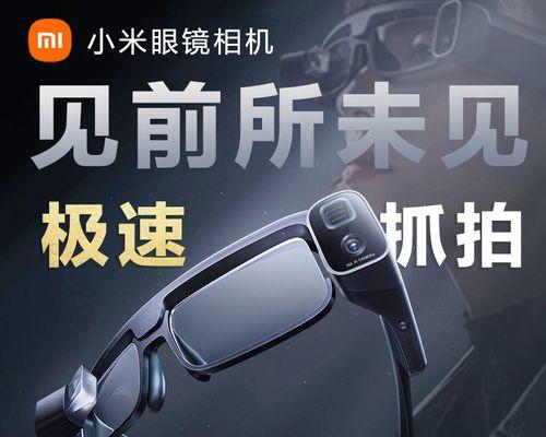 智能翻译眼镜小米怎么用？使用过程中需要注意什么？