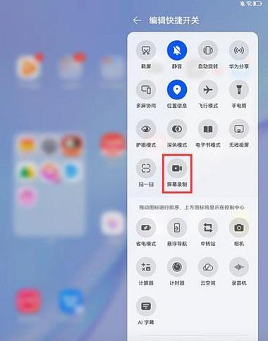 荣耀平板9截屏手机的方法是什么？操作步骤是什么？