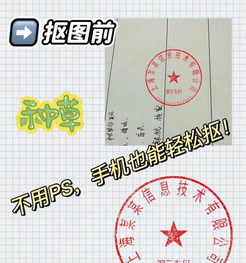 平板电脑如何扣印章？操作过程中可能遇到哪些问题？