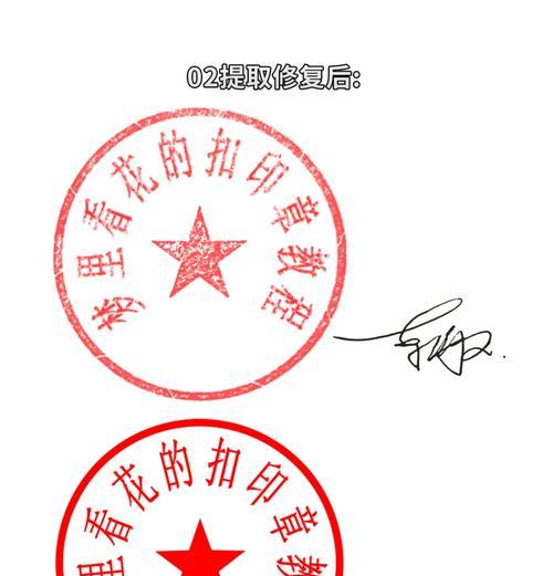 平板电脑如何扣印章？操作过程中可能遇到哪些问题？