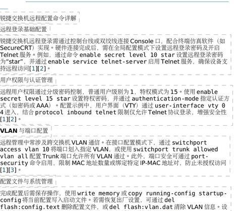 交换机网关配置步骤是什么？配置后如何测试连通性？