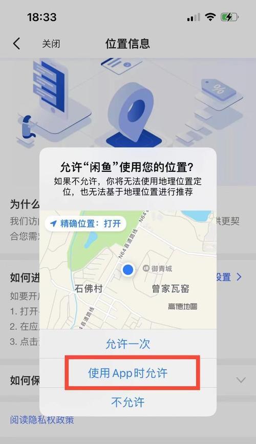 华为眼镜定位权限如何关闭？取消权限后会影响使用吗？
