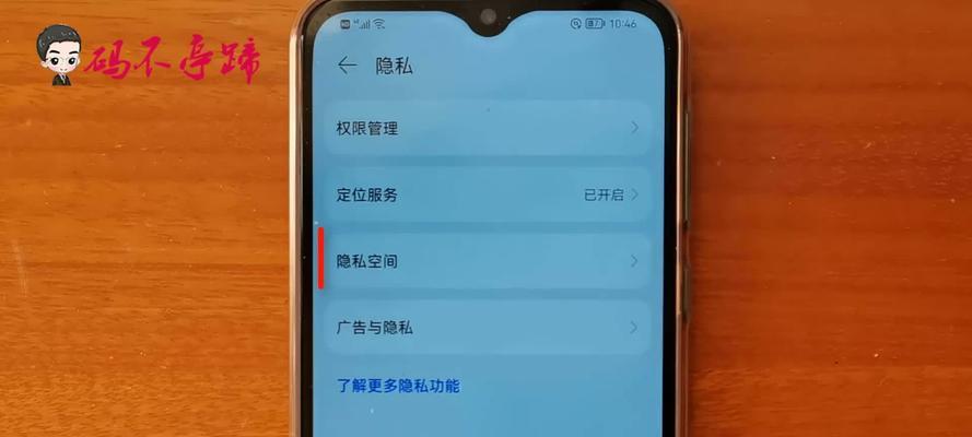 华为眼镜定位权限如何关闭？取消权限后会影响使用吗？