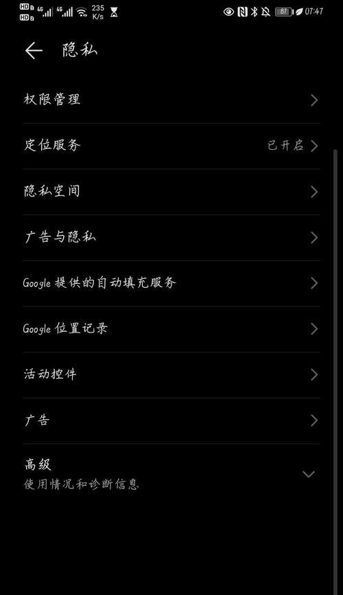 华为眼镜定位权限如何关闭？取消权限后会影响使用吗？