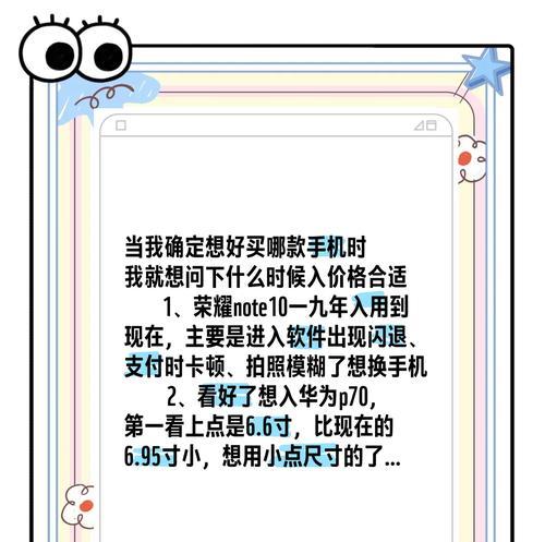 荣耀换机短信如何转移到新手机？转移步骤和注意事项是什么？