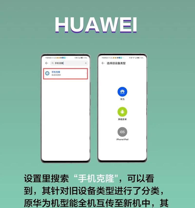 荣耀换机短信如何转移到新手机？转移步骤和注意事项是什么？